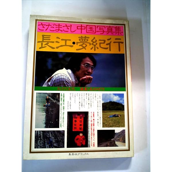 長江 DVD 映像特典付き 2001年製 長江 - さだまさし オフィシャルサイト