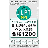 全科目攻略! JLPT日本語能力試験ベスト総合問題集N4 -言語知識