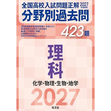 Amazon.co.jp 最新リリース: 中学生の高校受験 の新着ランキングです。