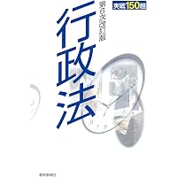 特別区職員ハンドブック2025【図解・要点整理】 | 昇任・昇格試験