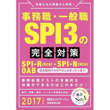 【中古】 ＳＰＩ筆記試験目玉の公式 〔２００４年度版〕/ゴマブックス/就職総合研究所 中古】 SPI筆記試験目玉の公式 〔2004年度版