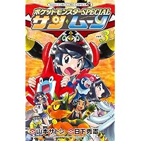 Amazon.co.jp: ポケットモンスターSPECIAL サン・ムーン (6) (てんとう