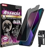 Amazon | ガラスザムライ iPhone 13 mini 用 ガラスフィルム 硬度 10H