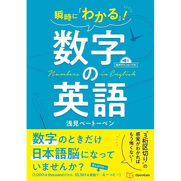数量表現の英語トレーニングブック(CD BOOK) | 大島 さくら子 |本