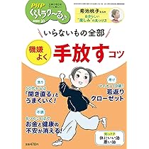 月刊　リラックス　平成10年　当時物 月刊 リラックス 平成10年 当時物