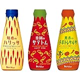 【Amazon.co.jp 限定】ハウス やみつきスパイスペースト調味料セット(ハリッサ/サテトム/チポトレサルサ)【セット買い】