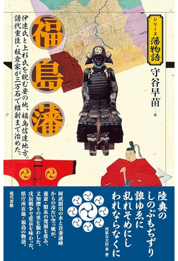 No5056 磐城国平藩主　安藤信正 他　和歌短冊貼交　二曲屏風　箱付　送料無料 安藤信勇 - Wikipedia
