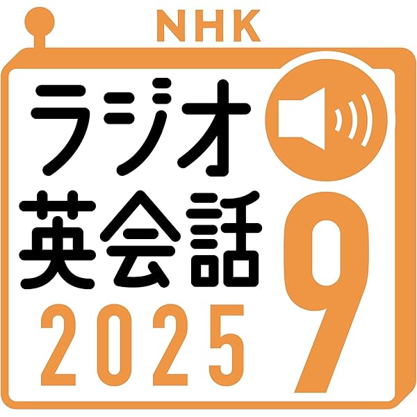 ラジオ英会話2018年4月〜2022年3月　4年分 CD NHKラジオ 英会話タイムトライアル 2024年4月号 (発売日2024