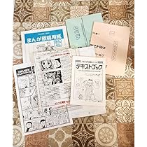 りぼん　漫画スクール　切り抜き　約13年分 りぼん 漫画スクール 切り抜き 約13年分 - メルカリ