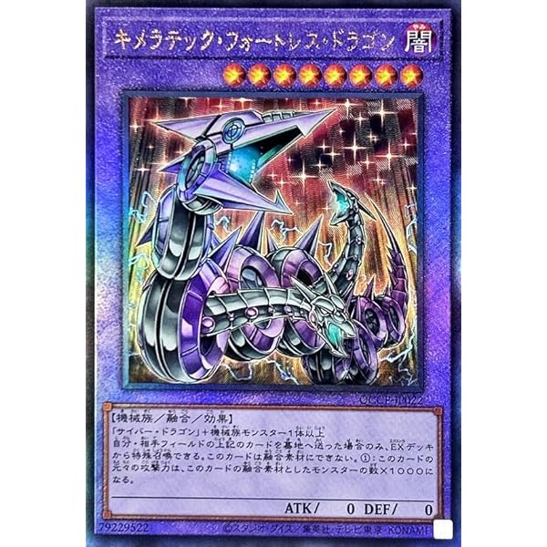 遊戯王サイバー・ドラゴン・ズィーガー20th