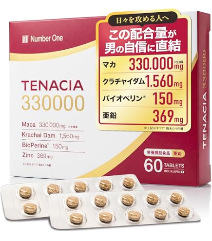 neutrial  MACAサプリ ともさかりえ Amazon | neutrial MACA 60粒 サプリ ともさかりえ プロデュース