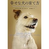 フォックス先生の犬マッサージ マイケル W フォックス Fox Michael W 雅久 山田 本 通販 Amazon
