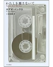 Amazon.co.jp: わたしを離さないで Blu-ray BOX : 綾瀬はるか, 三浦春