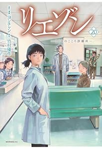 リエゾン ーこどものこころ診療所ー(19) (モーニングKC) | ヨンチャン