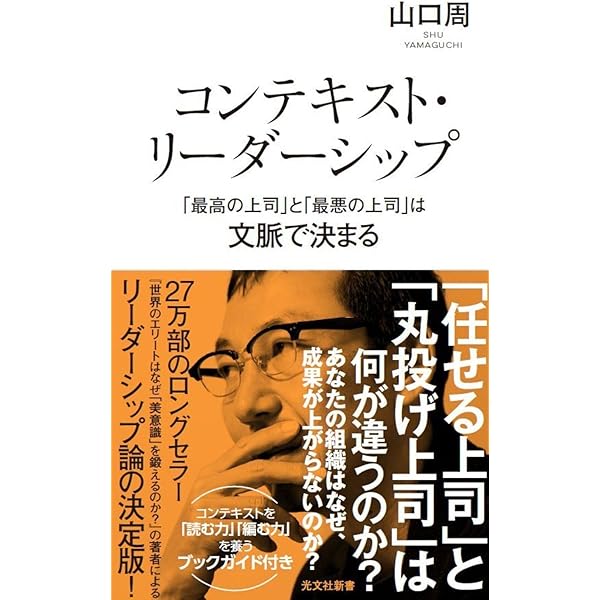 リーダーシップ進化論―人類誕生以前からAI時代まで (【BOW BOOKS 001