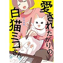 ねこのマッサージ屋さん 3 (クリエコミックス) | 久川はる |本 | 通販