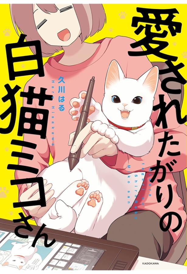 ねこのマッサージ屋さん 3 (クリエコミックス) | 久川はる |本 | 通販