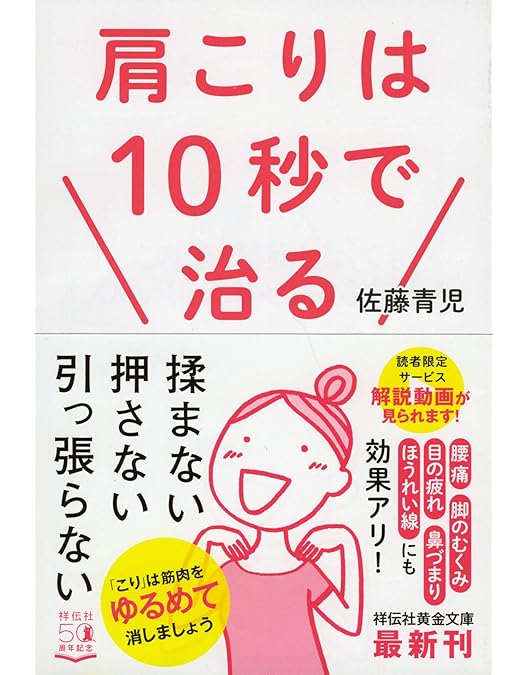 Amazon.co.jp: 見て学ぶ【さとう式リンパケア】〜魔法のタッチで