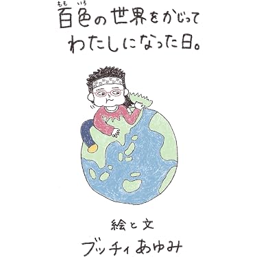 Amazon.co.jp 最新リリース: 自己改革電子書籍 の新着ランキングです。