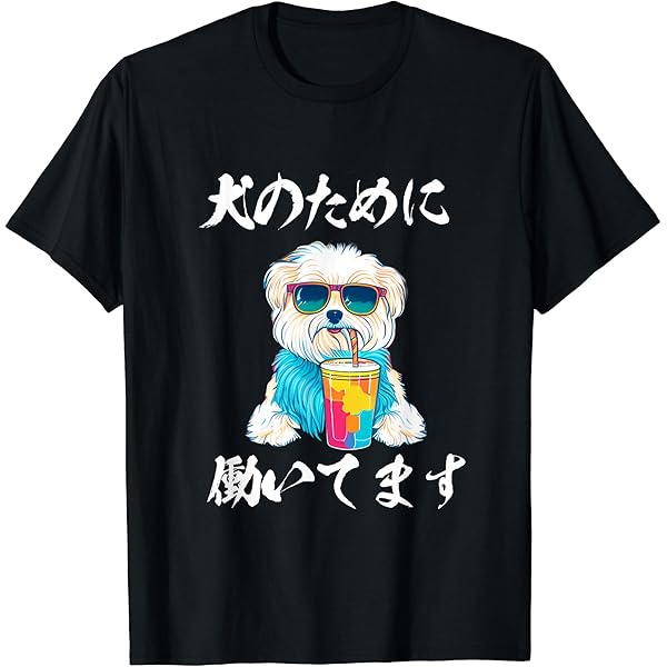 Amazon | マルチーズ 犬 グラフィック ペット アートワーク マルチーズ