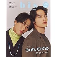 宮舘涼太　表紙　雑誌　まとめ売り　18冊セット　+Man表紙3冊 宮舘涼太 表紙 雑誌 まとめ売り 18冊セット +Man表紙3冊 宮