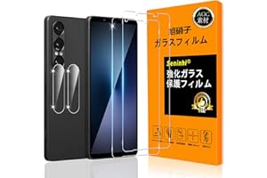 対応 Xperia 1 VII ガラスフイルム 指紋認証対応 【2+2枚セット 日本製素材 - 高 品質 】【 SO-51F フイルム（２枚入り）➕ カメラフィルム（２枚入り）】 強化ガラス 液晶 エクスペリア1 VII 保護フィルム ケース 3D