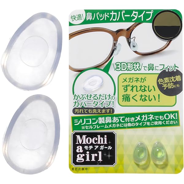 Amazon.co.jp: 1ペアゴールドカラーセラミックねじ込み式鼻パッド眼鏡