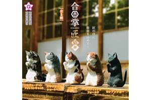 合掌 GASSHO 匠 猫拝 [全5種セット(フルコンプ)] ガチャガチャ カプセルトイ