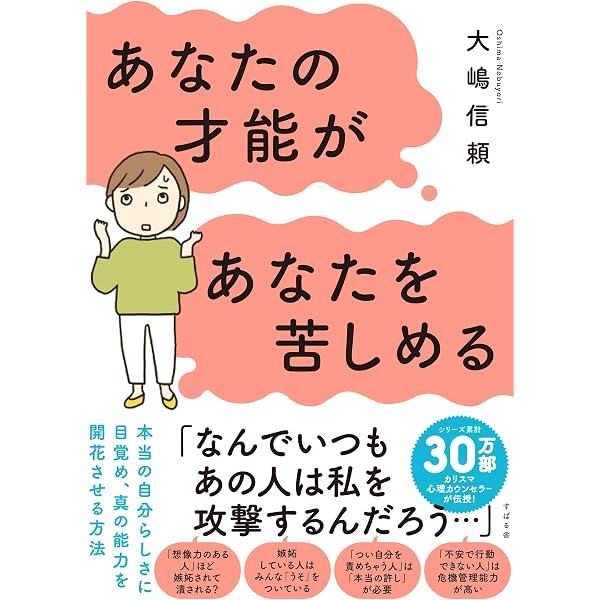 Amazon.co.jp: 「気にしすぎてうまくいかない」がなくなる本 eBook