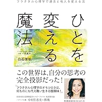 思考が現実化するリアライズユアドリーム テキスト付CD フラクタル心理 一色真宇 Amazon.co.jp: 一色 真宇: 本、バイオグラフィー、最新アップデート