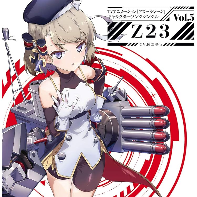 Amazon.co.jp: (初回盤)TVアニメーション『アズールレーン