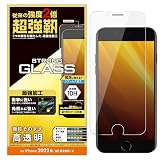 エレコム iPhone SE (第2世代/第3世代) / 8 / 7 / 6s / 6 用 フィルム ガラス 超強靭 PM-A22SFLGH クリア