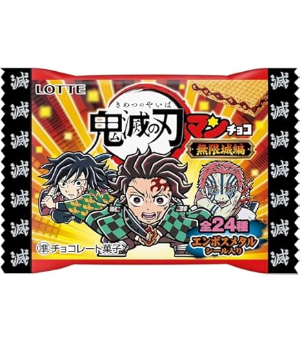 ウエハースのシールカード他エヴァンゲリオン５等分の花嫁鬼滅の刃ビックリマン遊戯王 Amazon | ロッテ 鬼滅の刃マンチョコ(無限城編) 1枚×30個 | ロッテ