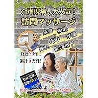 【DVD付】在宅マッサージ入門 澤登拓 2015年第4刷 医道の日本社 今すぐ始めたい人の在宅マッサージ入門 | 澤登 拓 |本 | 通販 | Amazon
