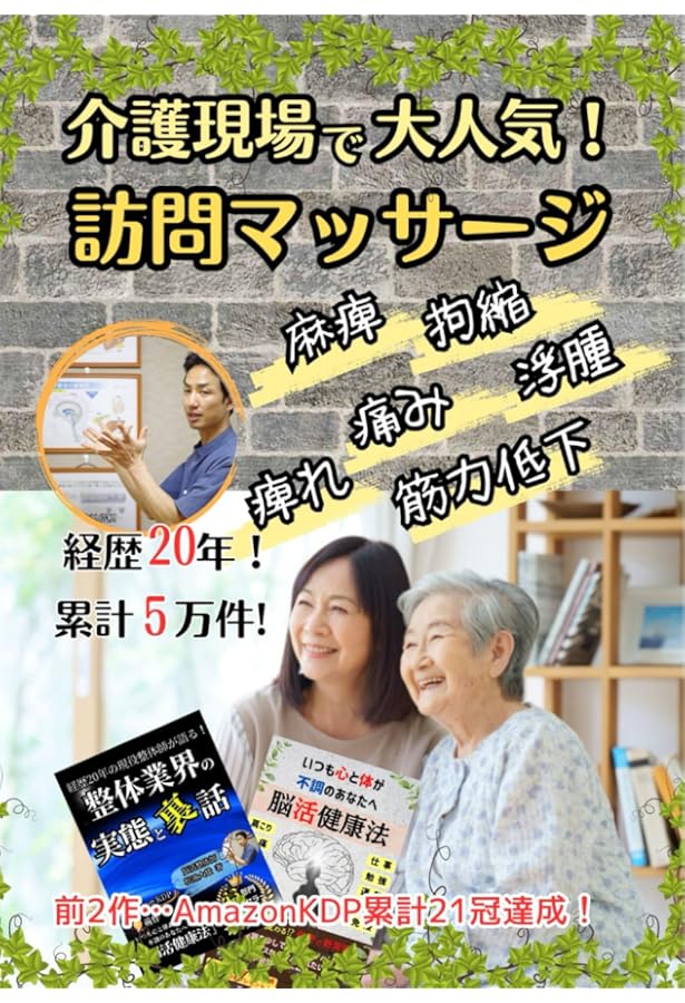 医道の日本 2020年4月号 【公式通販】