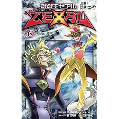 遊 戯 王zexal 8 ジャンプコミックス 三好 直人 高橋 和希 吉田 伸 本 通販 Amazon