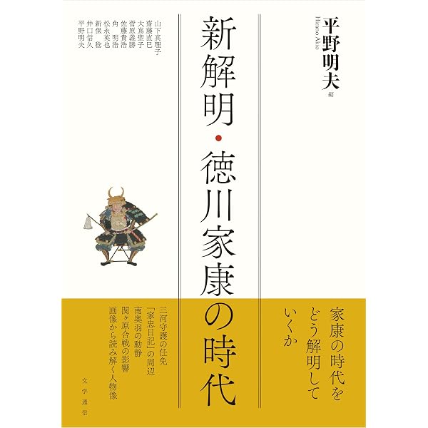豊臣政権の統治構造 | 谷 徹也 |本 | 通販 | Amazon