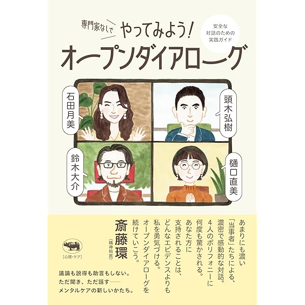 Amazon.co.jp: 刑務所処遇の社会学 : 平井 秀幸: 本