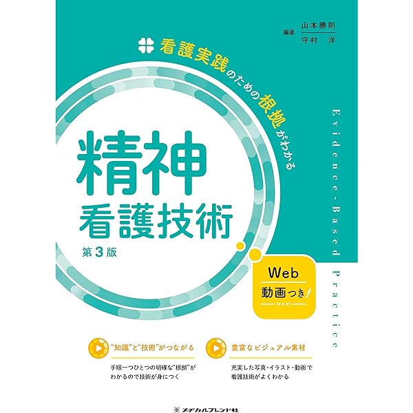 宮本真巳感性を磨く技法1〜4 看護場面の再構成他4冊セット 日本看護協会出版会 改訂版 看護場面の再構成 | 宮本 眞巳 |本 | 通販 | Amazon