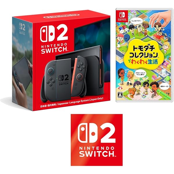 Amazon.co.jp: Nintendo Switch 2(日本語・国内専用) ＋ トモダチ