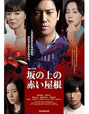 Amazon.co.jp: 連続ドラマW 東野圭吾「ゲームの名は誘拐」 Blu-ray BOX