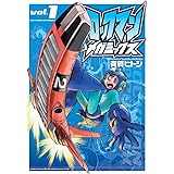ロックマンメガミックス Vol.1 (ブレインナビ コミックス) (BN COMICS)