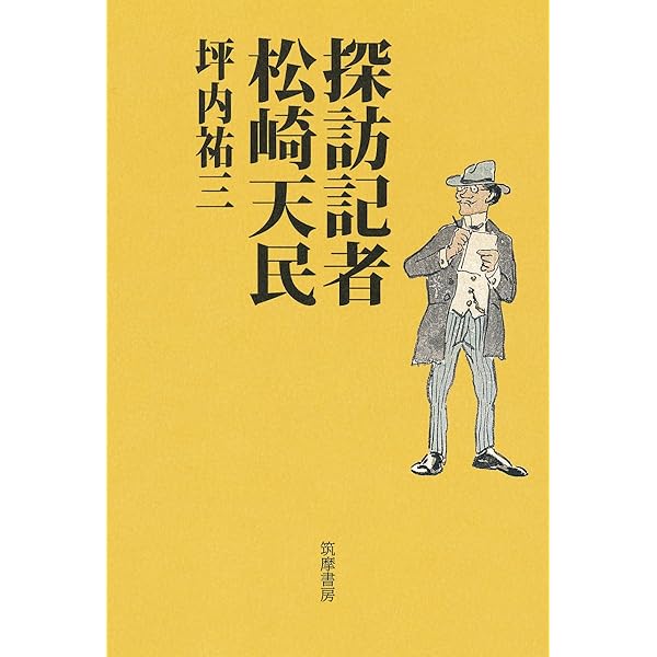 魯庵の明治 (講談社文芸文庫 うD 1) | 内田 魯庵, 山口 昌男, 坪内