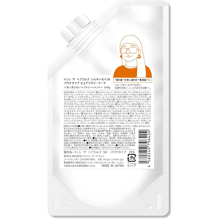 Amazon | ISSHI イッシ ザ ヘアミルク Dx ディープリペアモイスト 詰替