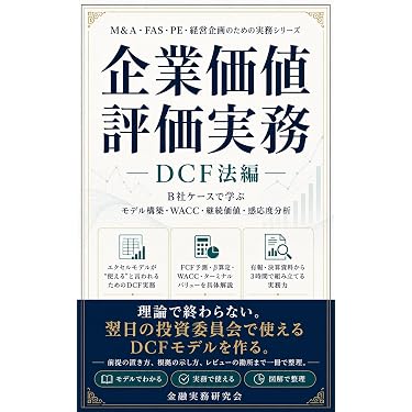 Amazon.co.jp 最新リリース: 投資分析・売買戦略 の新着ランキングです。