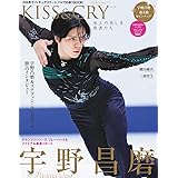 KISS & CRY　氷上の美しき勇者たち　Vol.50　2023-2024シーズン　グランプリシリーズ特集号 (TOKYO NEWS MOOK)