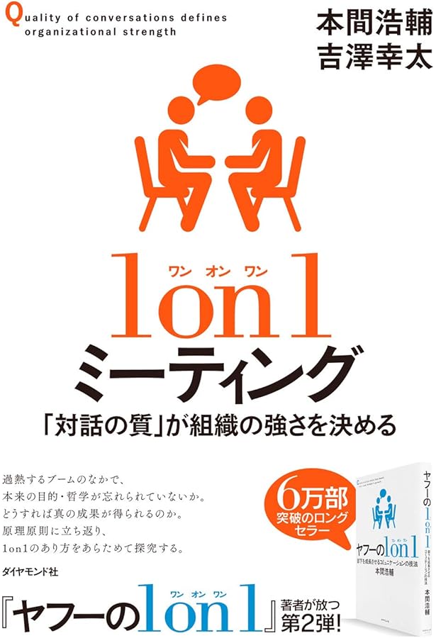 図解 初めて部下を持つ人のためのリーダーシップ10のルール 初めて部下を持つ人のためのリーダーシップ10のルール 改訂版