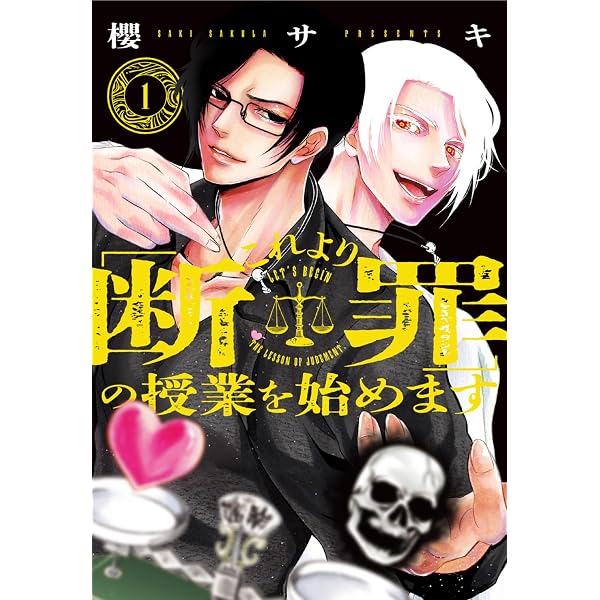 花族の花嫁～花婿たちのバチェロレッテ～1 | 朱 ひゐろ |本 | 通販