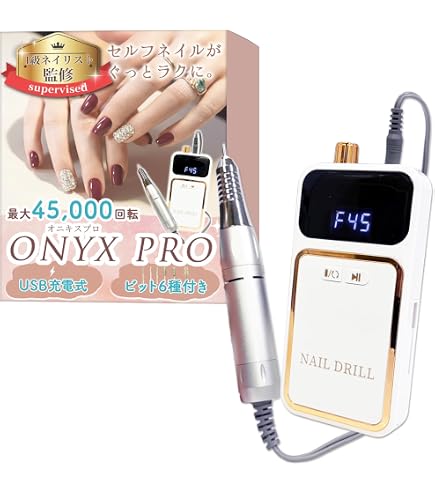 ネイルマスター マシーン 美品 Amazon.co.jp: 【1級ネイリスト監修】 ネイルマシン 「NailMaster