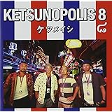 KETSUNOPOLIS 8 (ALBUM+DVD)